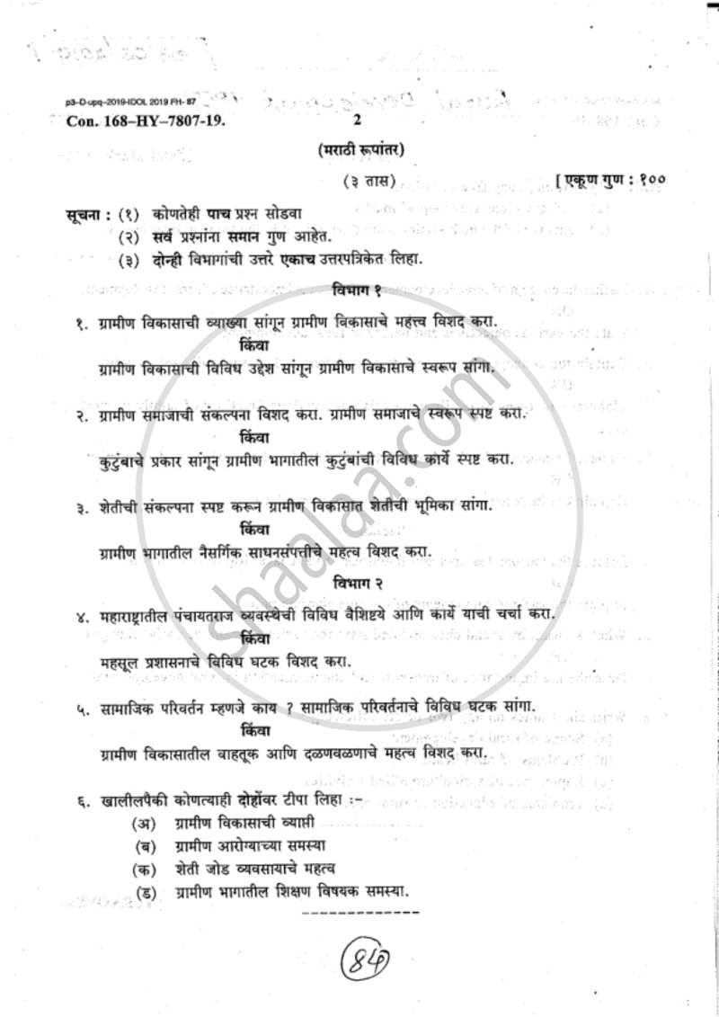 Introduction to Rural Development 2018-2019 - B.A. - 1st Year (FYBA) - University of Mumbai question paper with PDF download