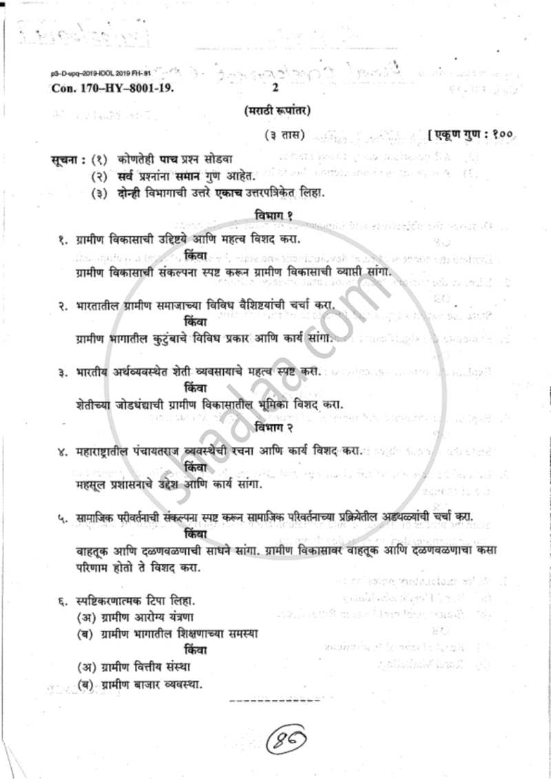 Introduction to Rural Development 2018-2019 - B.A. - 1st Year (FYBA) - University of Mumbai question paper with PDF download
