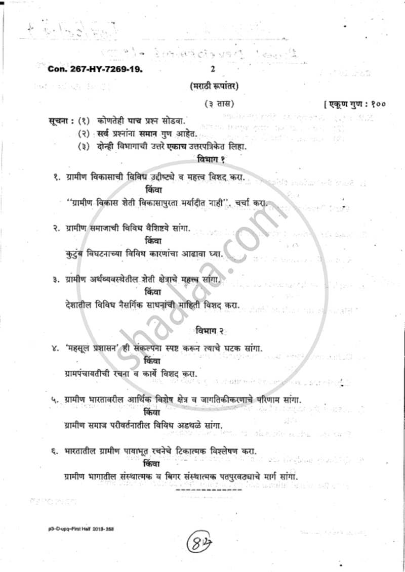 Introduction to Rural Development 2018-2019 - B.A. - 1st Year (FYBA) - University of Mumbai question paper with PDF download