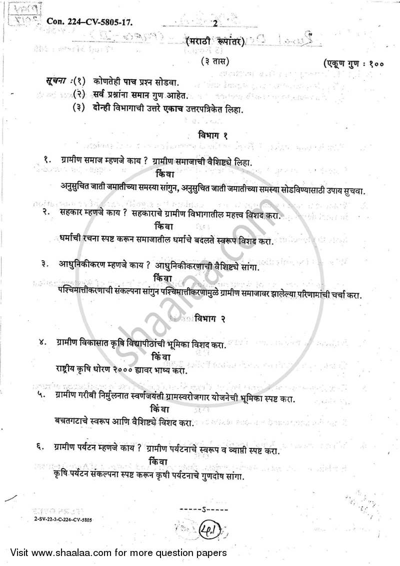 Introduction to Rural Development 2016-2017 - B.A. - Semester 2 (FYBA) - University of Mumbai question paper with PDF download