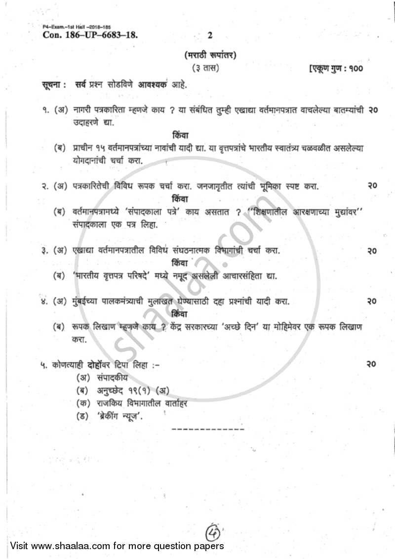 Journalism 2017-2018 - B.A. - 2nd Year (SYBA) - University of Mumbai question paper with PDF download
