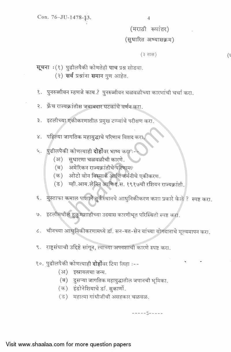Landmark in World History (1453‐1945) 2012-2013 - B.A. - 2nd Year (SYBA) - University of Mumbai question paper with PDF download