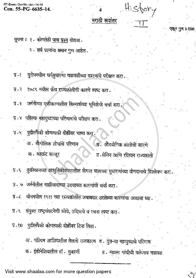 Landmark in World History (1453‐1945) 2013-2014 - B.A. - 2nd Year (SYBA) - University of Mumbai question paper with PDF download