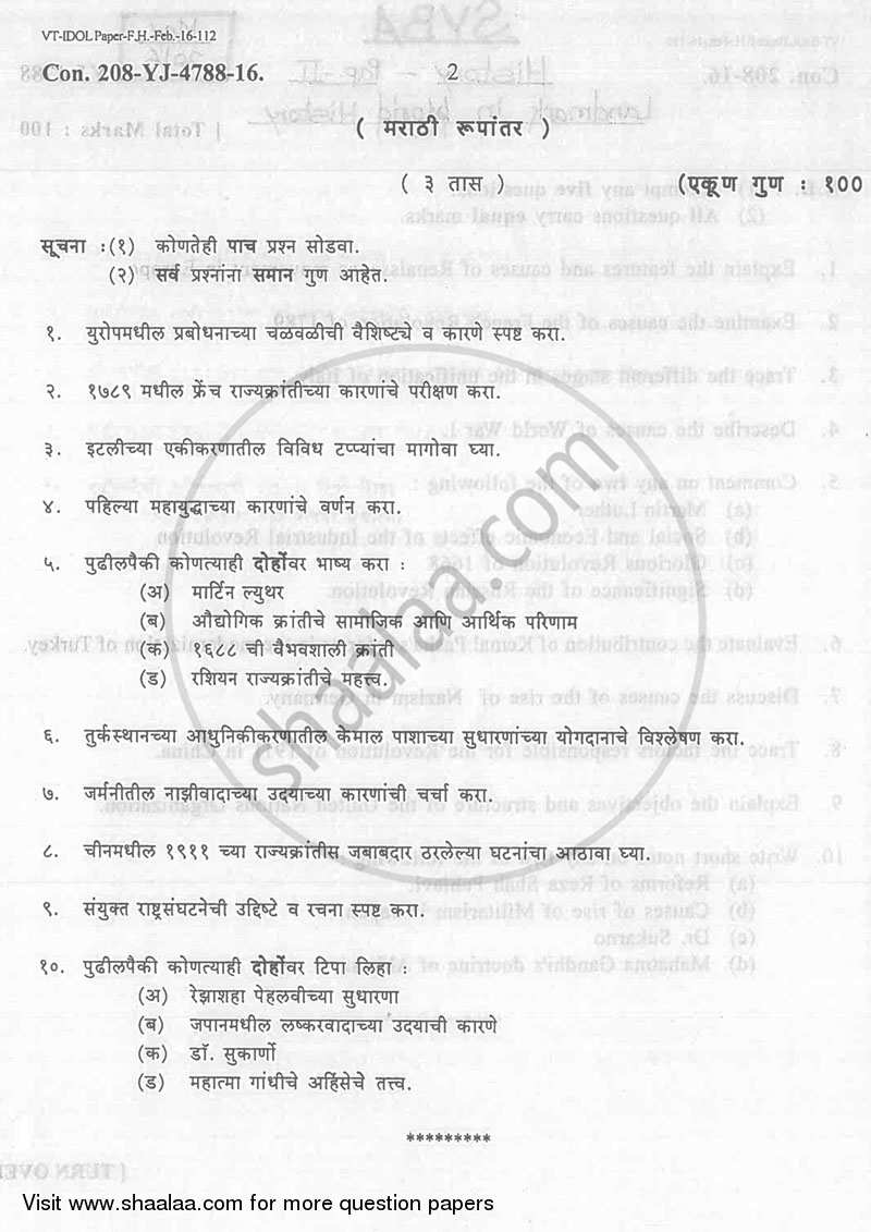 Landmark in World History (1453‐1945) 2015-2016 - B.A. - 2nd Year (SYBA) - University of Mumbai question paper with PDF download