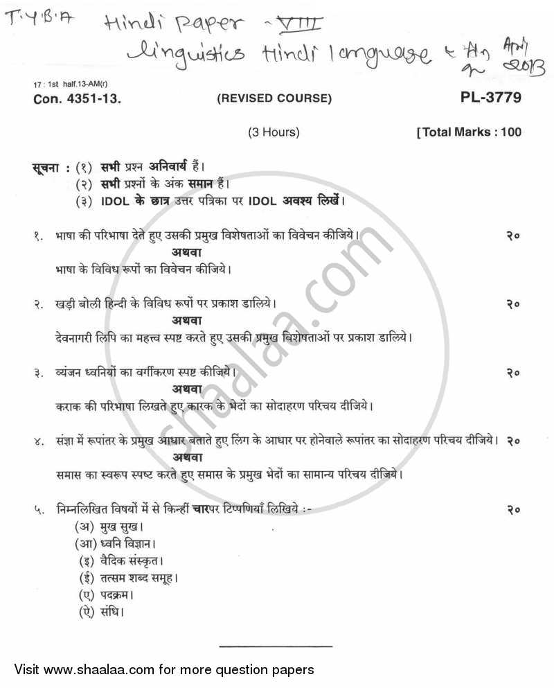 Linguistics, Hindi Language and Hindi Grammar 2012-2013 - B.A. - Semester 5 (TYBA) - University of Mumbai question paper with PDF download
