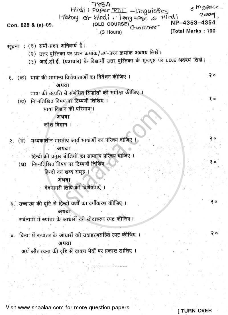 Linguistics, Hindi Language and Hindi Grammar 2008-2009 - B.A. - Semester 6 (TYBA) - University of Mumbai question paper with PDF download