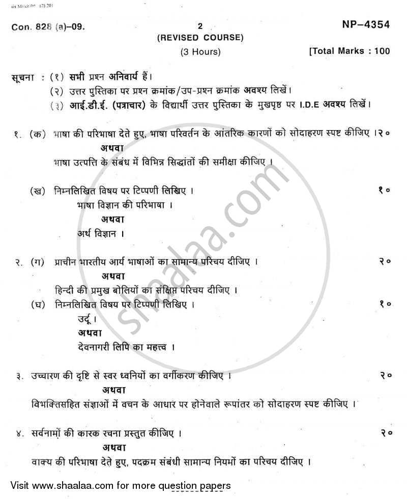 Linguistics, Hindi Language and Hindi Grammar 2008-2009 - B.A. - Semester 6 (TYBA) - University of Mumbai question paper with PDF download
