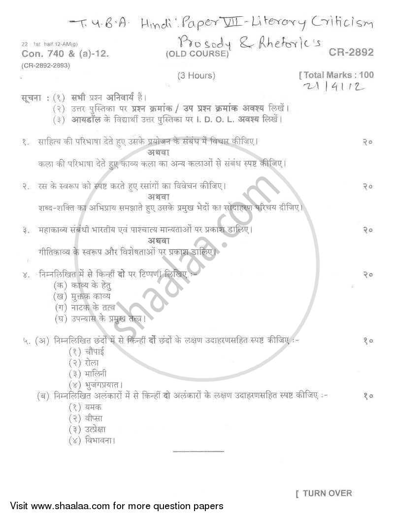 Literary Criticism, Prosody and Rhetorics 2011-2012 - B.A. - Semester 5 (TYBA) - University of Mumbai question paper with PDF download