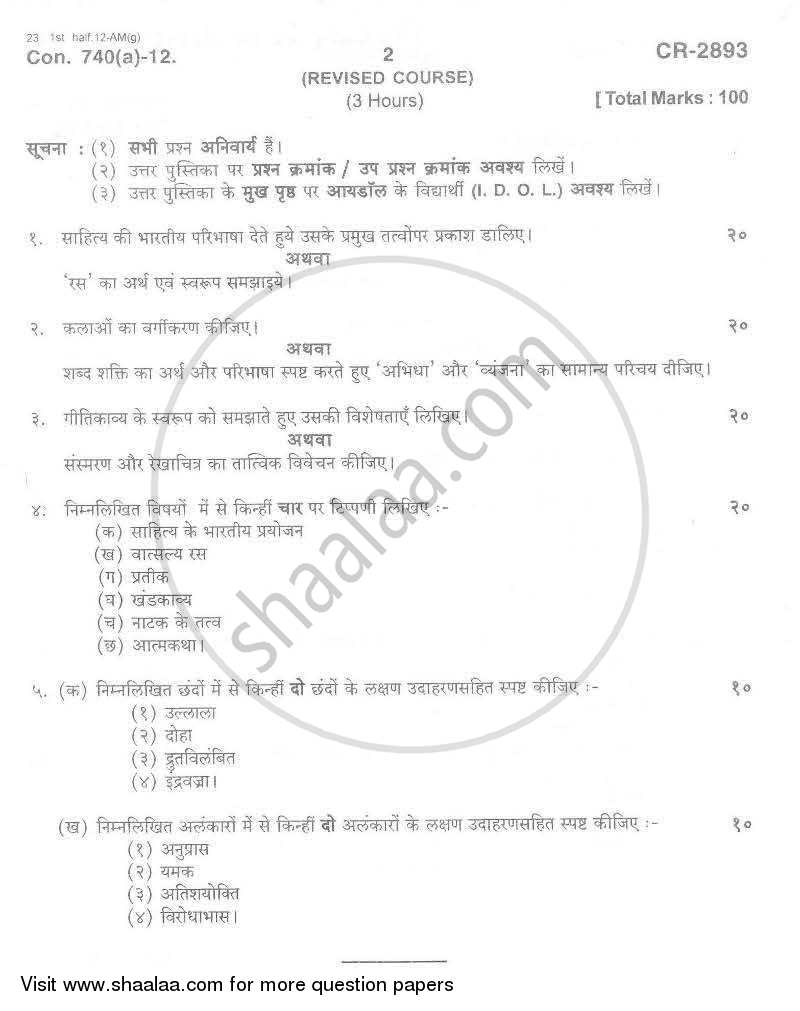 Literary Criticism, Prosody and Rhetorics 2011-2012 - B.A. - Semester 5 (TYBA) - University of Mumbai question paper with PDF download