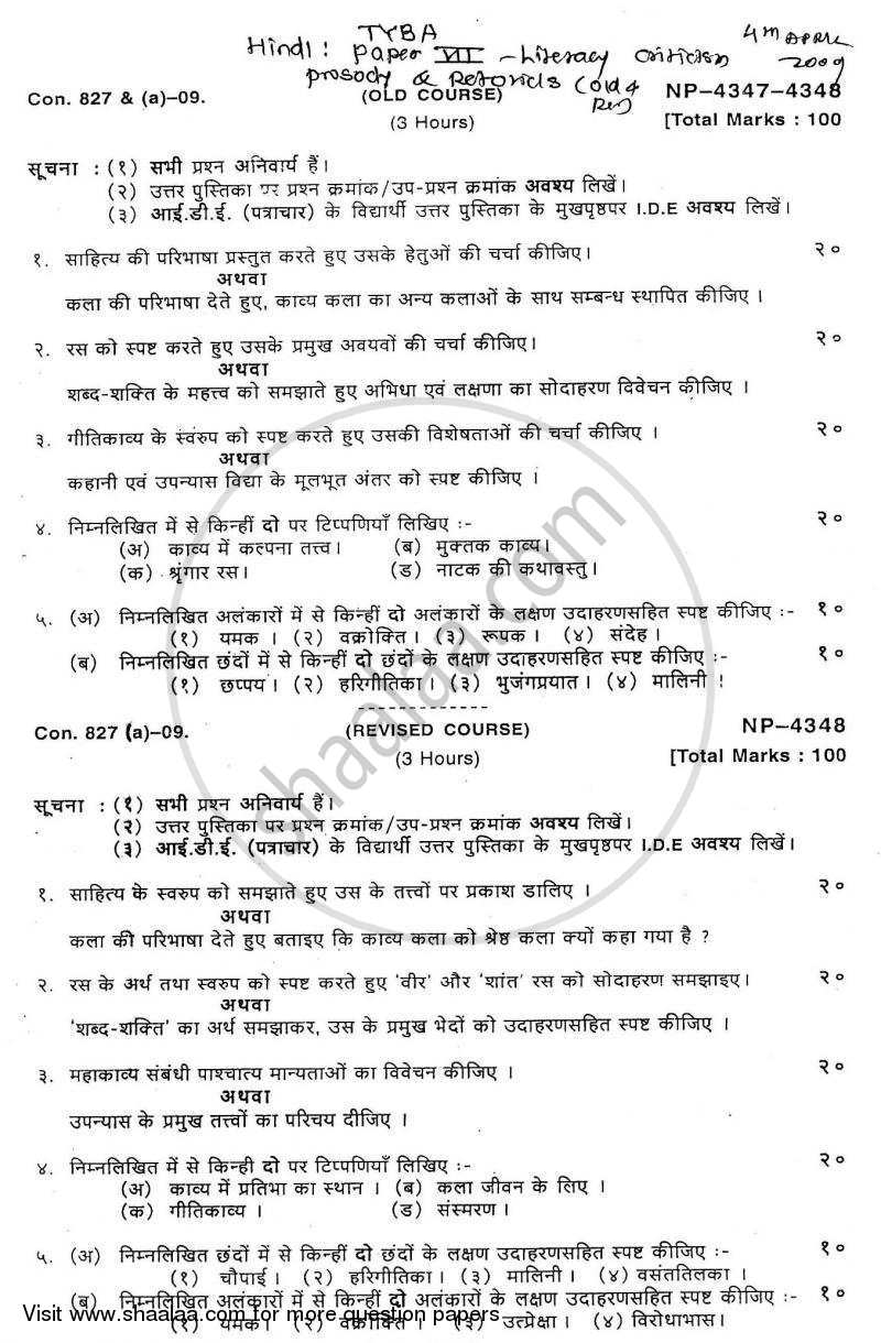 Literary Criticism, Prosody and Rhetorics 2008-2009 - B.A. - Semester 6 (TYBA) - University of Mumbai question paper with PDF download