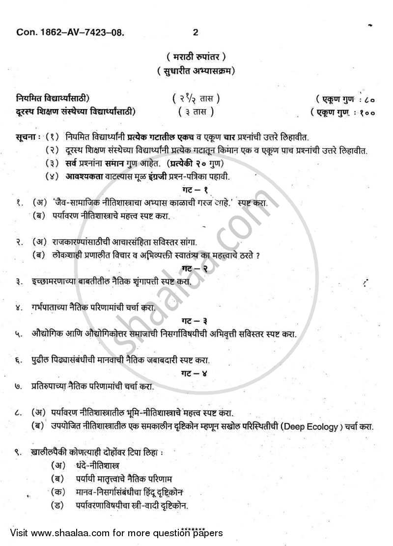 Living Ethical Issues 2007-2008 - B.A. - 3rd Year (TYBA) - University of Mumbai question paper with PDF download