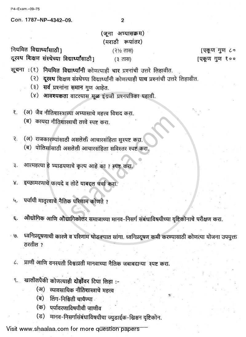 Living Ethical Issues 2008-2009 - B.A. - 3rd Year (TYBA) - University of Mumbai question paper with PDF download