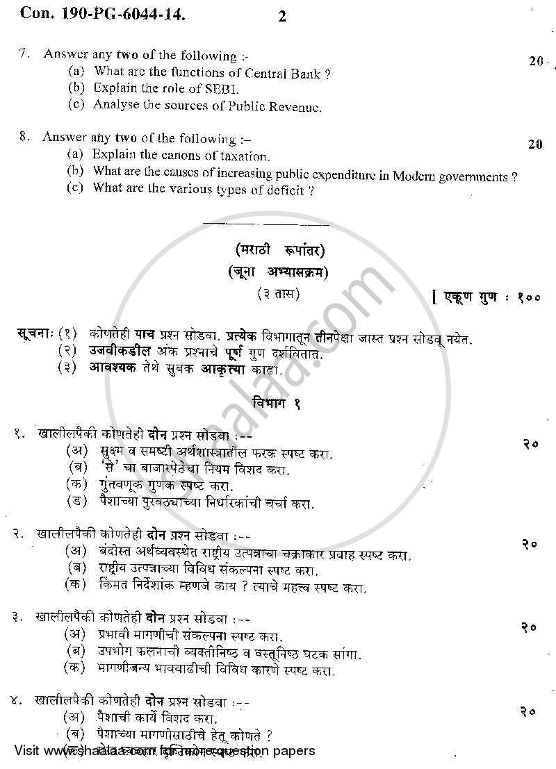 Macro Economics 2013-2014 - B.A. - 2nd Year (SYBA) - University of Mumbai question paper with PDF download
