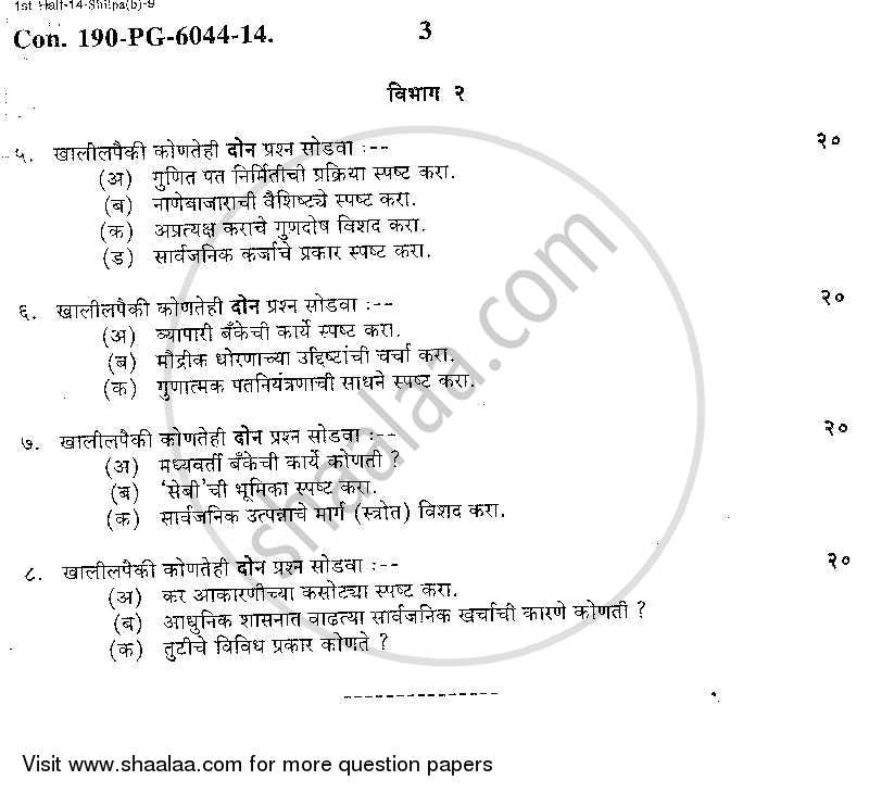 Macro Economics 2013-2014 - B.A. - 2nd Year (SYBA) - University of Mumbai question paper with PDF download