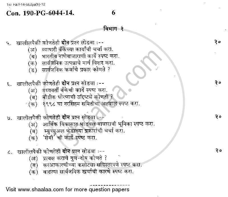 Macro Economics 2013-2014 - B.A. - 2nd Year (SYBA) - University of Mumbai question paper with PDF download