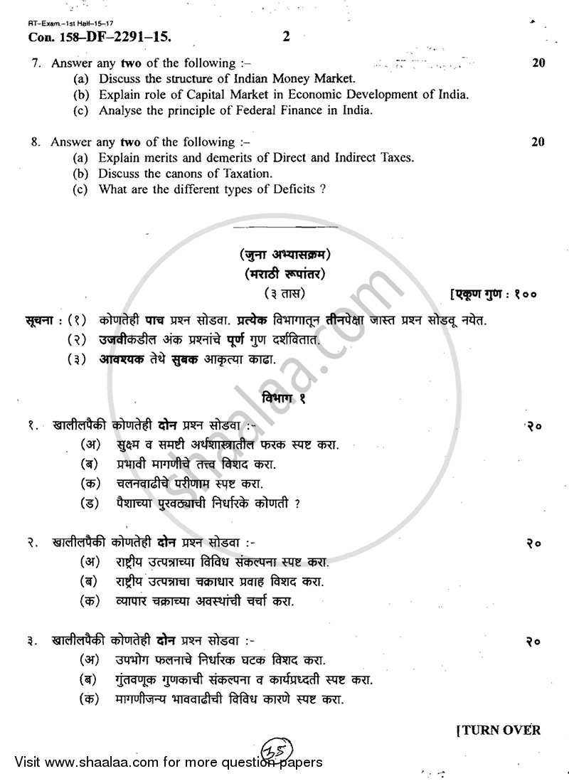 Macro Economics 2014-2015 - B.A. - 2nd Year (SYBA) - University of Mumbai question paper with PDF download
