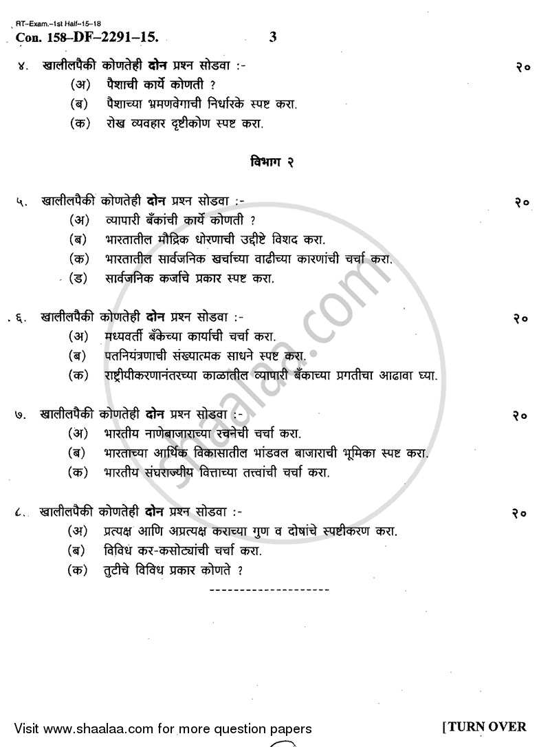 Macro Economics 2014-2015 - B.A. - 2nd Year (SYBA) - University of Mumbai question paper with PDF download