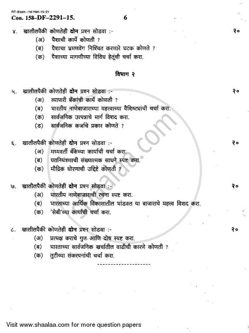 Macro Economics 2014-2015 - B.A. - 2nd Year (SYBA) - University of Mumbai question paper with PDF download