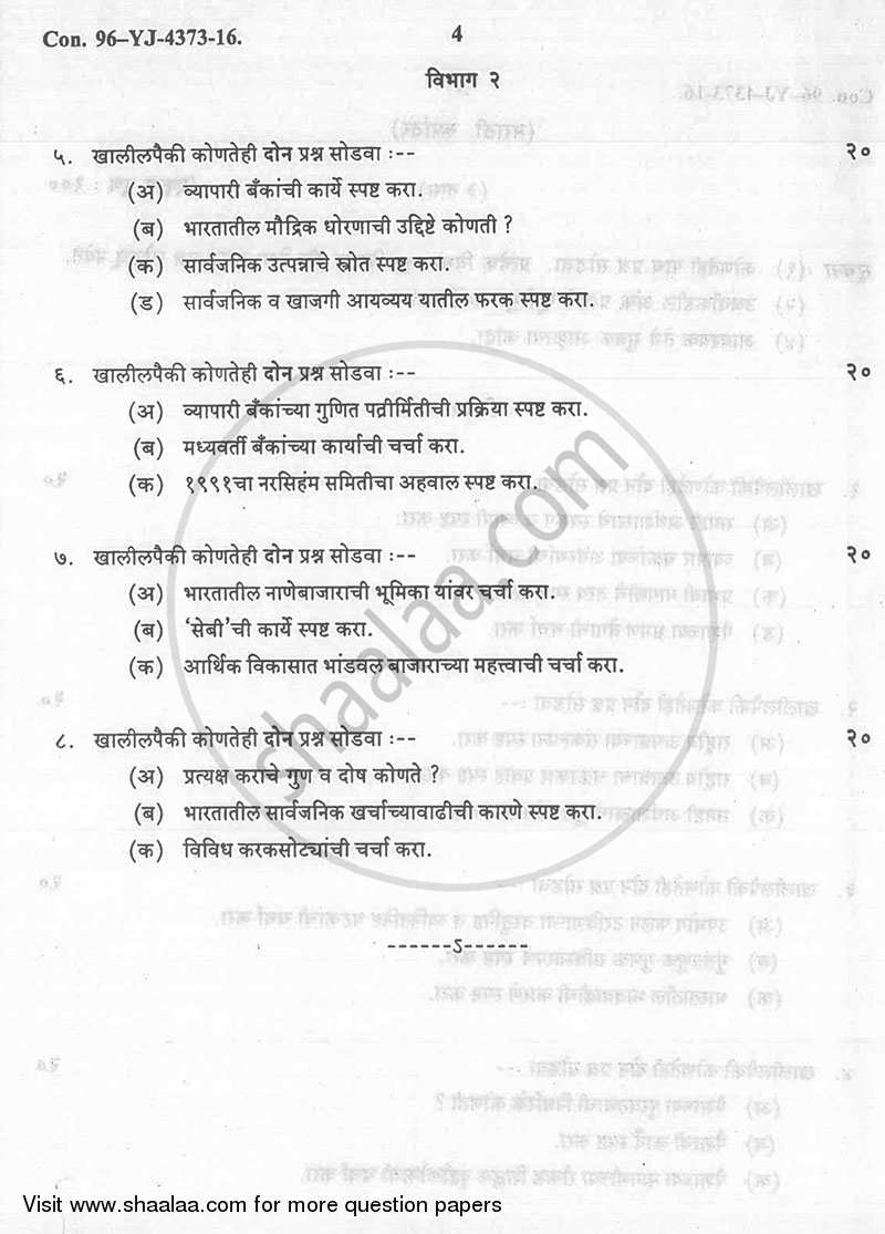 Macro Economics 2015-2016 - B.A. - 2nd Year (SYBA) - University of Mumbai question paper with PDF download