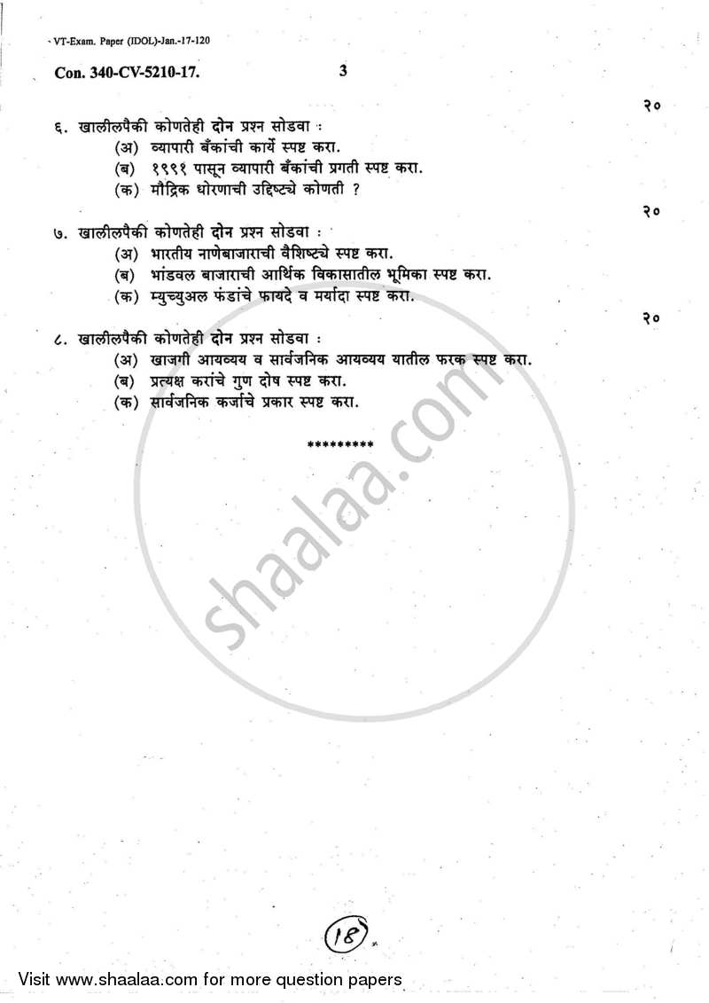 Macro Economics 2016-2017 - B.A. - 2nd Year (SYBA) - University of Mumbai question paper with PDF download