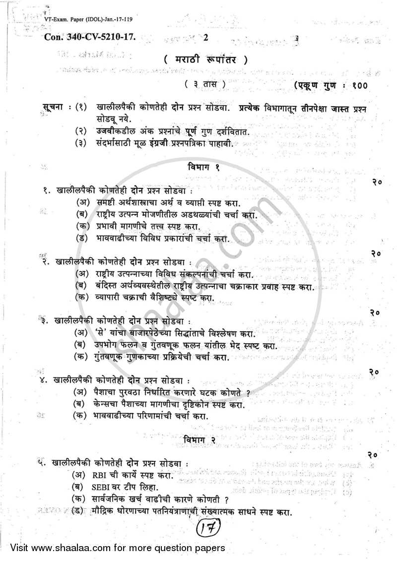 Macro Economics 2016-2017 - B.A. - 2nd Year (SYBA) - University of Mumbai question paper with PDF download