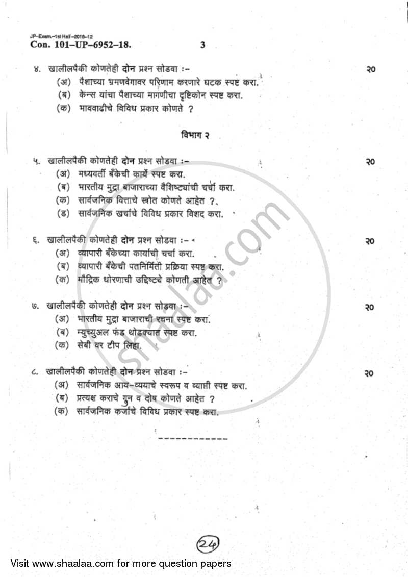 Macro Economics 2017-2018 - B.A. - 2nd Year (SYBA) - University of Mumbai question paper with PDF download