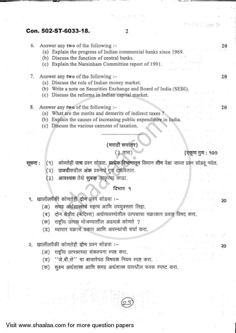 Macro Economics 2017-2018 - B.A. - 2nd Year (SYBA) - University of Mumbai question paper with PDF download