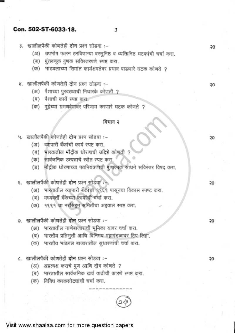 Macro Economics 2017-2018 - B.A. - 2nd Year (SYBA) - University of Mumbai question paper with PDF download