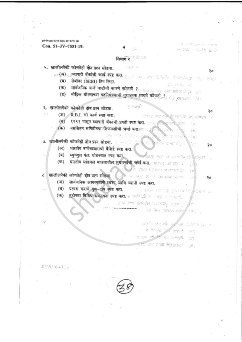 Macro Economics 2018-2019 - B.A. - 2nd Year (SYBA) - University of Mumbai question paper with PDF download