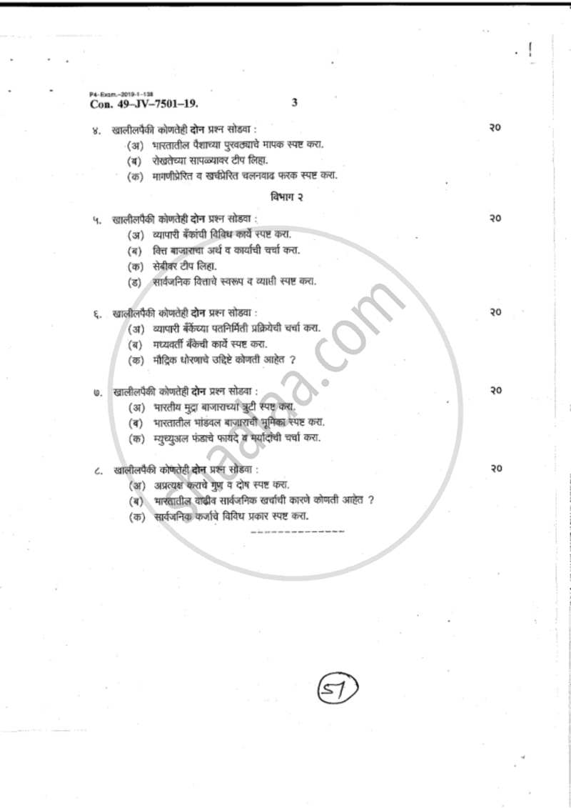 Macro Economics 2018-2019 - B.A. - 2nd Year (SYBA) - University of Mumbai question paper with PDF download