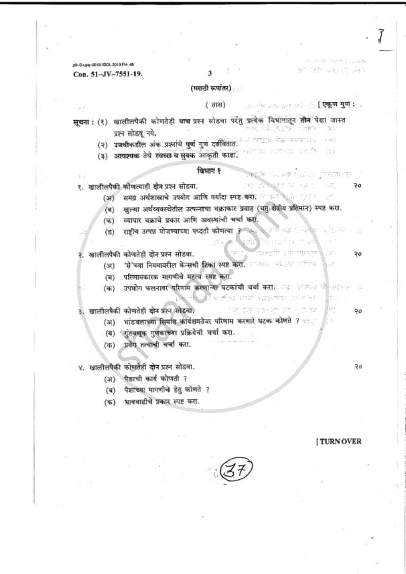 Macro Economics 2018-2019 - B.A. - 2nd Year (SYBA) - University of Mumbai question paper with PDF download