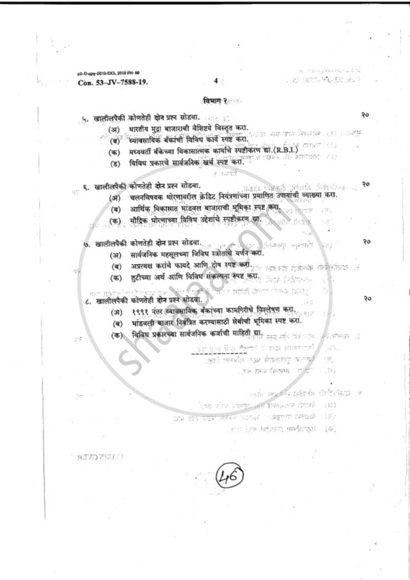 Macro Economics 2018-2019 - B.A. - 2nd Year (SYBA) - University of Mumbai question paper with PDF download