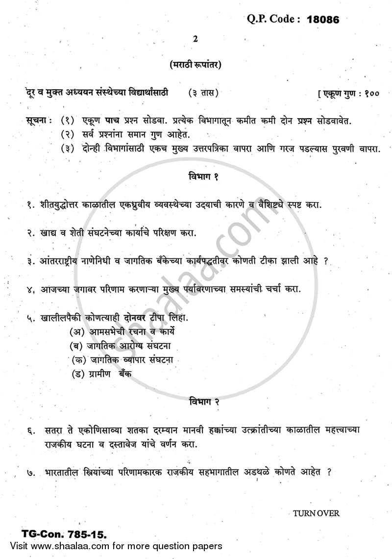 Major Issues in Contemporary Politics 2014-2015 - B.A. - 3rd Year (TYBA) - University of Mumbai question paper with PDF download