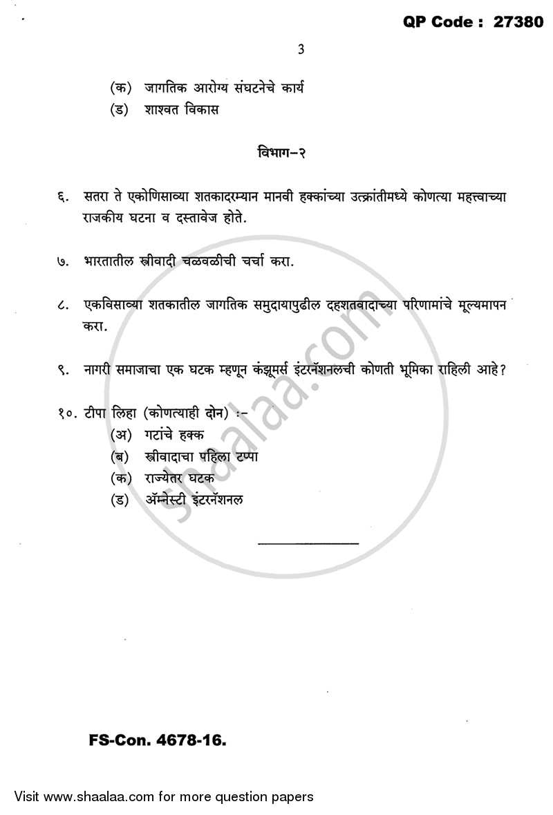 Major Issues in Contemporary Politics 2015-2016 - B.A. - 3rd Year (TYBA) - University of Mumbai question paper with PDF download