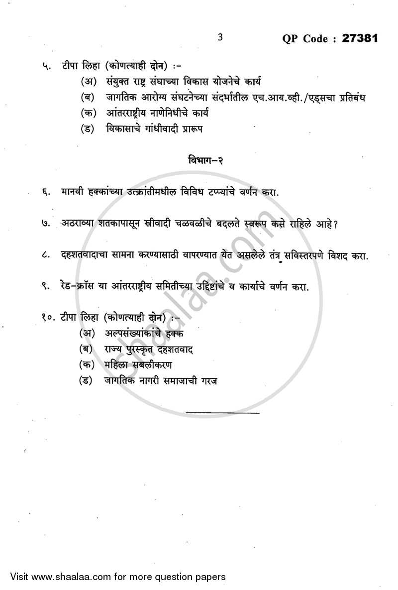 Major Issues in Contemporary Politics 2015-2016 - B.A. - 3rd Year (TYBA) - University of Mumbai question paper with PDF download