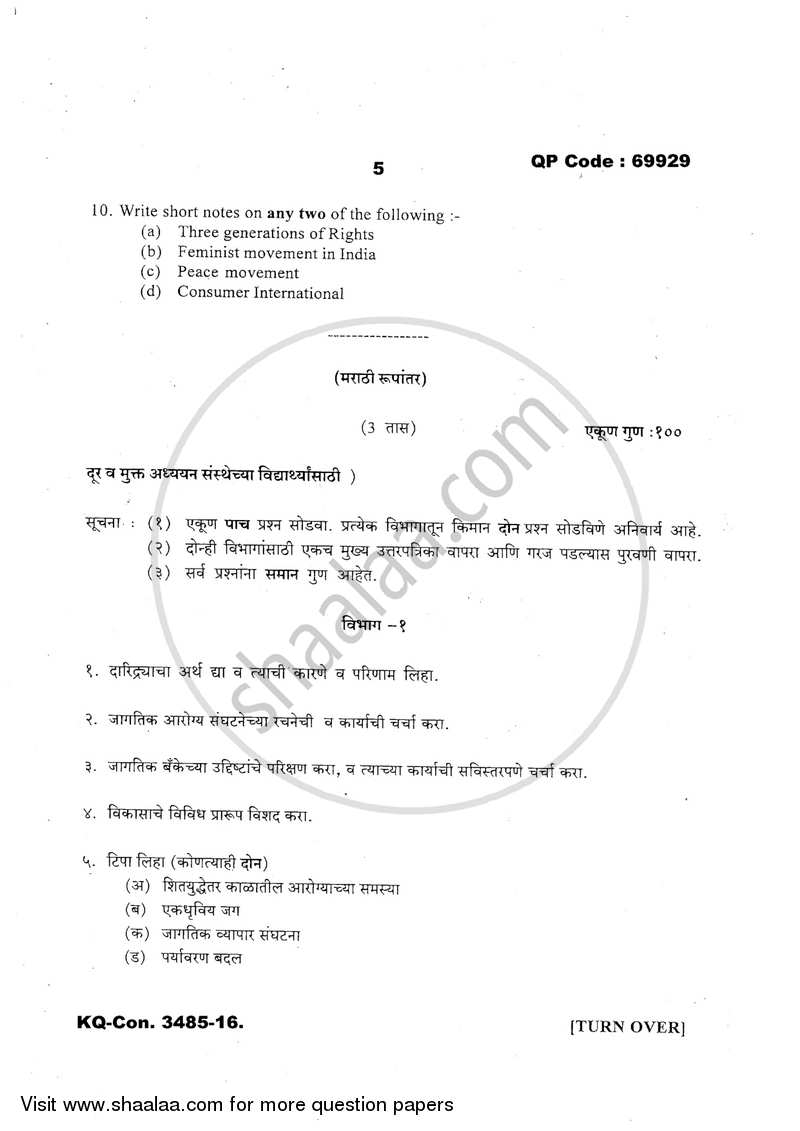 Major Issues in Contemporary Politics 2016-2017 - B.A. - 3rd Year (TYBA) - University of Mumbai question paper with PDF download