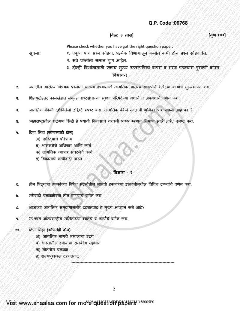 Major Issues in Contemporary Politics 2016-2017 - B.A. - 3rd Year (TYBA) - University of Mumbai question paper with PDF download