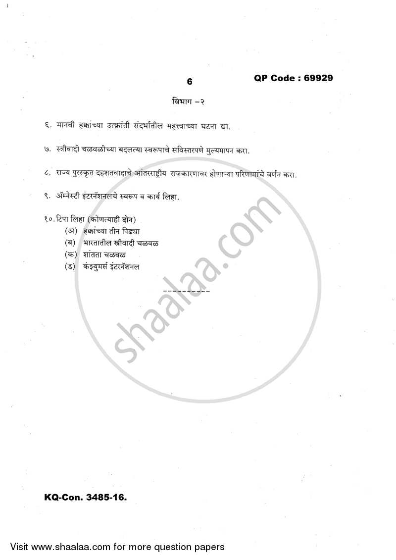 Major Issues in Contemporary Politics 2016-2017 - B.A. - 3rd Year (TYBA) - University of Mumbai question paper with PDF download