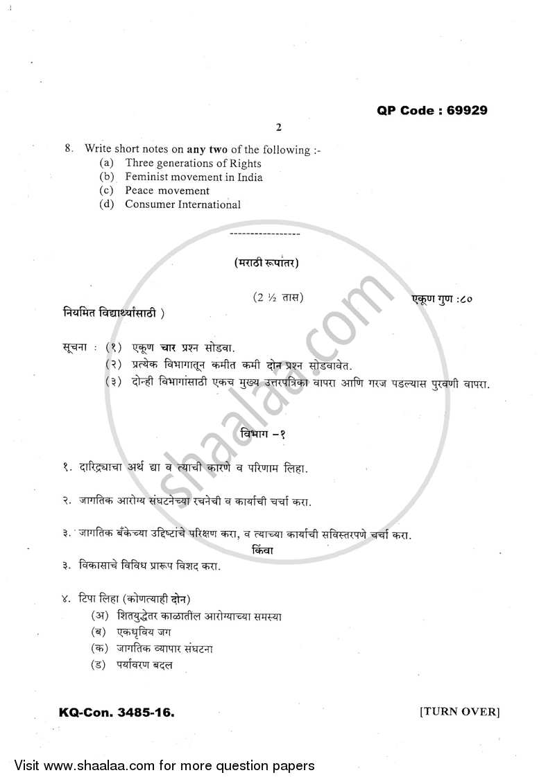 Major Issues in Contemporary Politics 2016-2017 - B.A. - 3rd Year (TYBA) - University of Mumbai question paper with PDF download