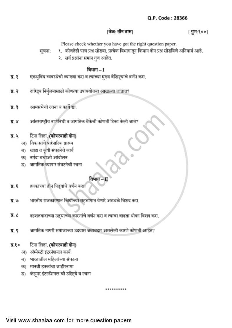 Major Issues in Contemporary Politics 2017-2018 - B.A. - 3rd Year (TYBA) - University of Mumbai question paper with PDF download