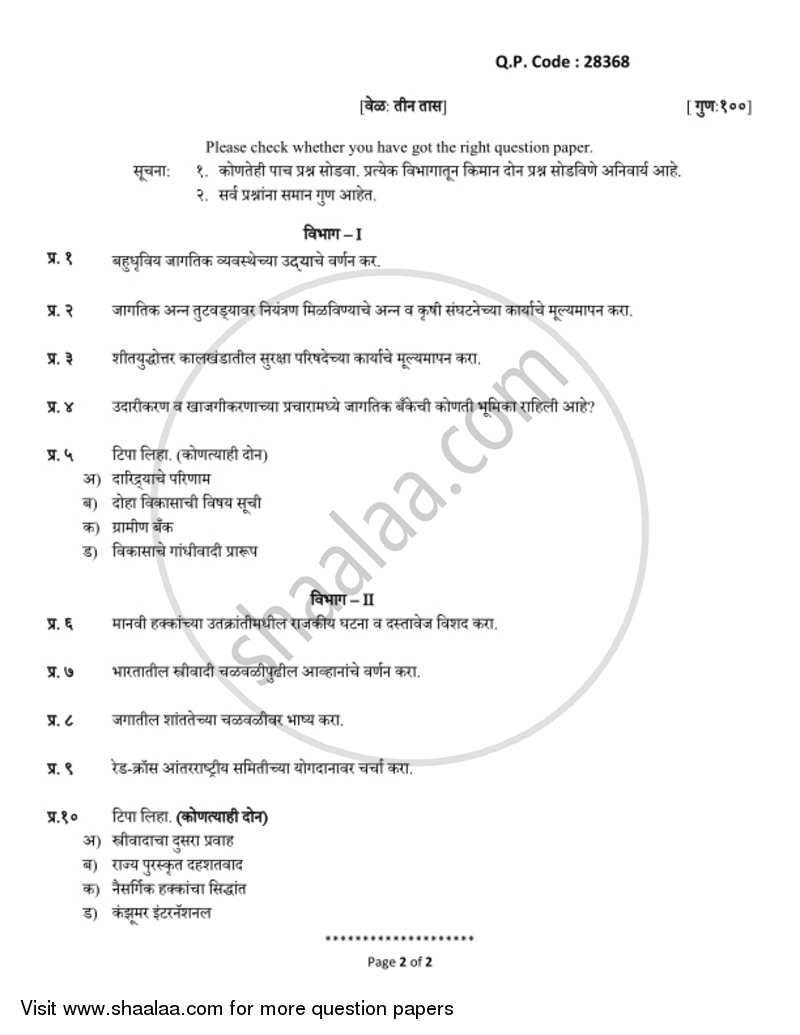 Major Issues in Contemporary Politics 2017-2018 - B.A. - 3rd Year (TYBA) - University of Mumbai question paper with PDF download