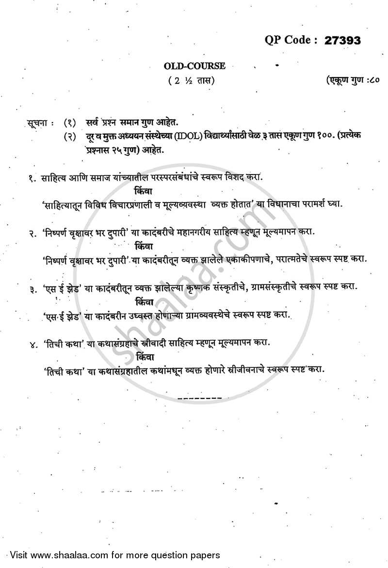 Marathi 6 - Literature and Society (Sahitya Ani Samaj) 2015-2016 - B.A. - 3rd Year (TYBA) - University of Mumbai question paper with PDF download