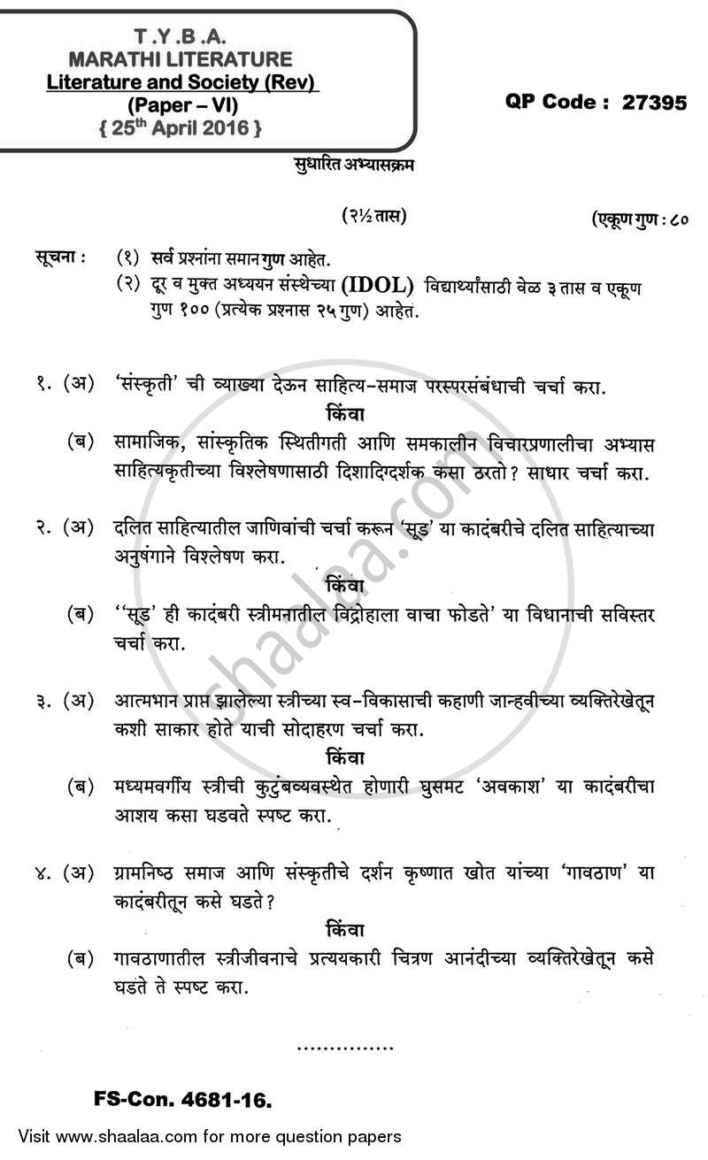 Marathi 6 - Literature and Society (Sahitya Ani Samaj) 2015-2016 - B.A. - 3rd Year (TYBA) - University of Mumbai question paper with PDF download