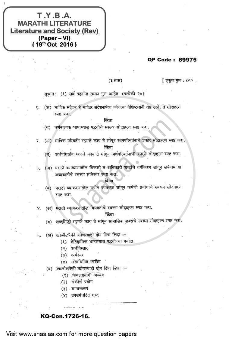 Marathi 6 - Literature and Society (Sahitya Ani Samaj) 2016-2017 - B.A. - 3rd Year (TYBA) - University of Mumbai question paper with PDF download