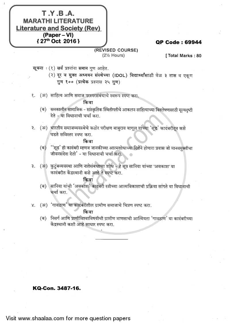 Marathi 6 - Literature and Society (Sahitya Ani Samaj) 2016-2017 - B.A. - 3rd Year (TYBA) - University of Mumbai question paper with PDF download
