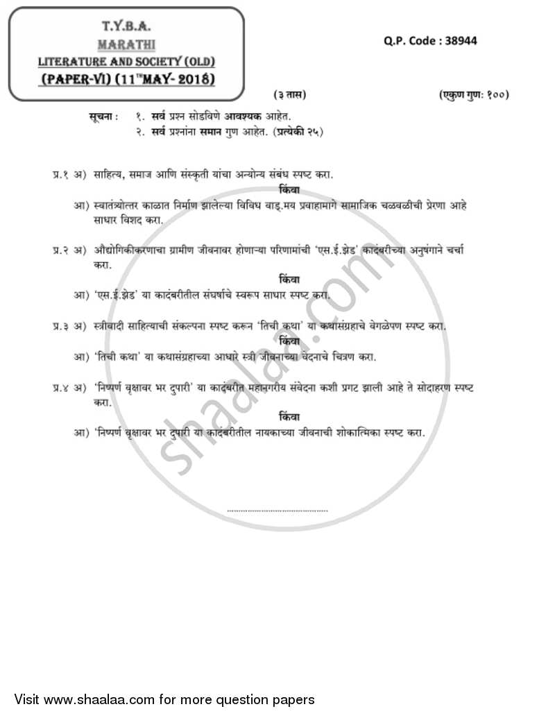 Marathi 6 - Literature and Society (Sahitya Ani Samaj) 2017-2018 - B.A. - 3rd Year (TYBA) - University of Mumbai question paper with PDF download