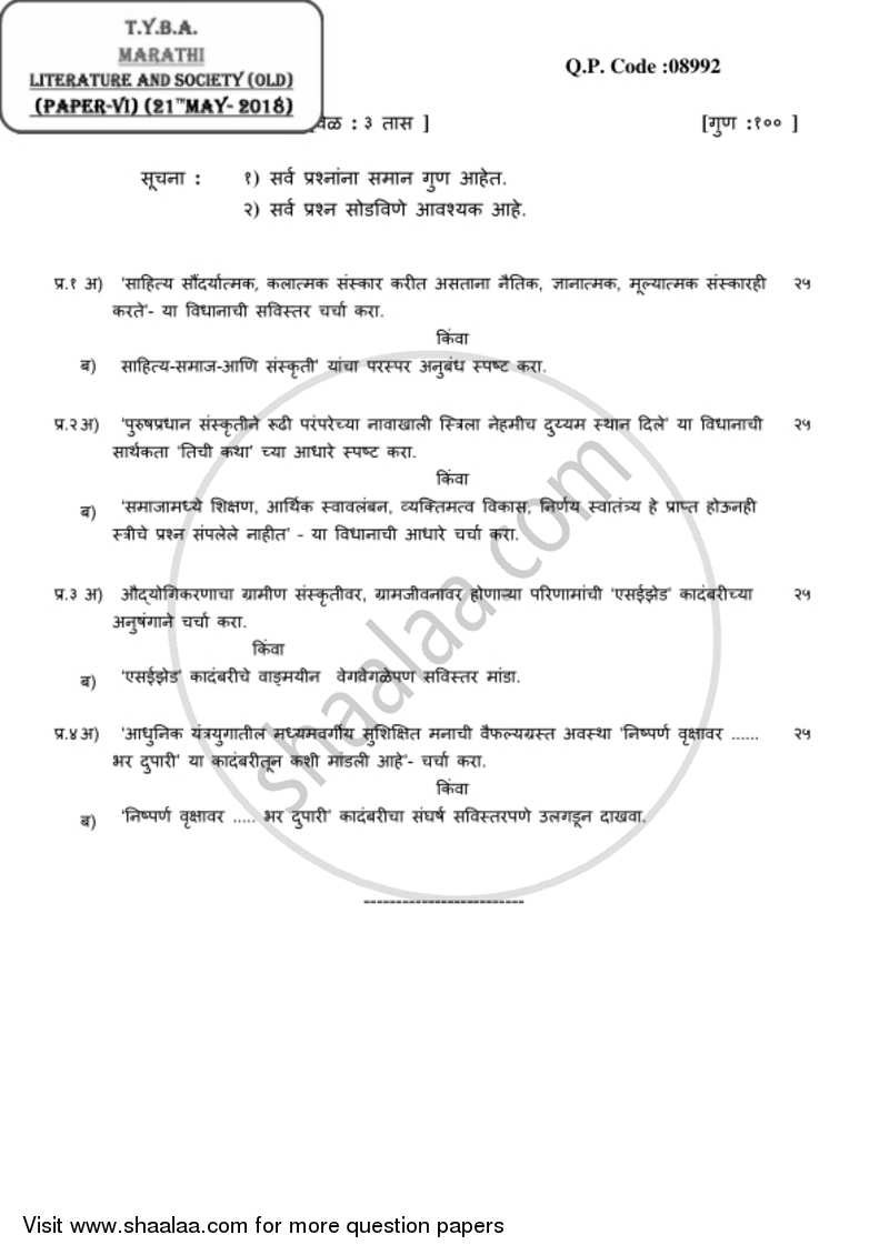 Marathi 6 - Literature and Society (Sahitya Ani Samaj) 2017-2018 - B.A. - 3rd Year (TYBA) - University of Mumbai question paper with PDF download