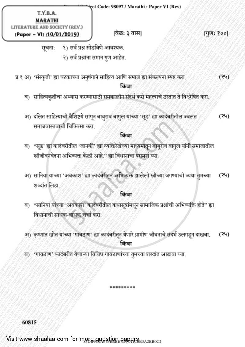 Marathi 6 - Literature and Society (Sahitya Ani Samaj) 2018-2019 - B.A. - 3rd Year (TYBA) - University of Mumbai question paper with PDF download