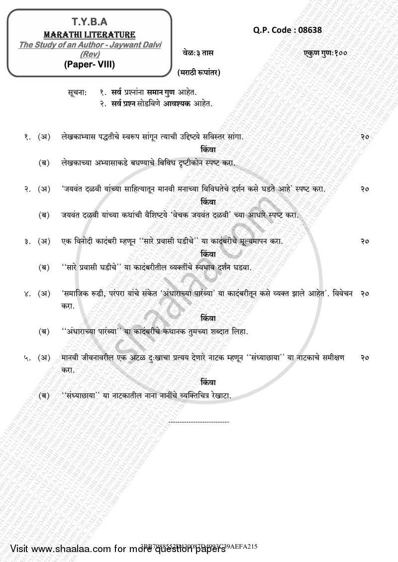 Marathi 8 - The Study of an Author - Jaywant Dalvi (Lekhak Abhyas) 2016-2017 - B.A. - 3rd Year (TYBA) - University of Mumbai question paper with PDF download
