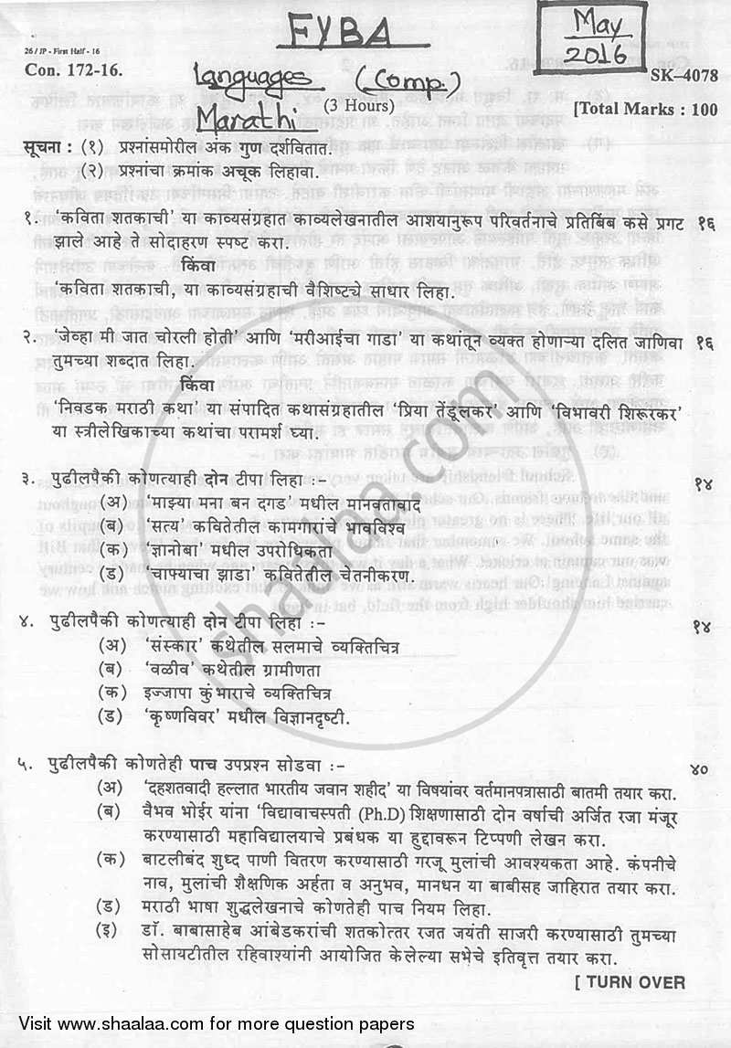 Marathi (Compulsory) 2015-2016 - B.A. - 1st Year (FYBA) - University of Mumbai question paper with PDF download